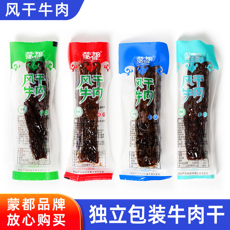 蒙都牛肉干500g内蒙古特产风干牛肉干独立装清真零食原味追剧零食
