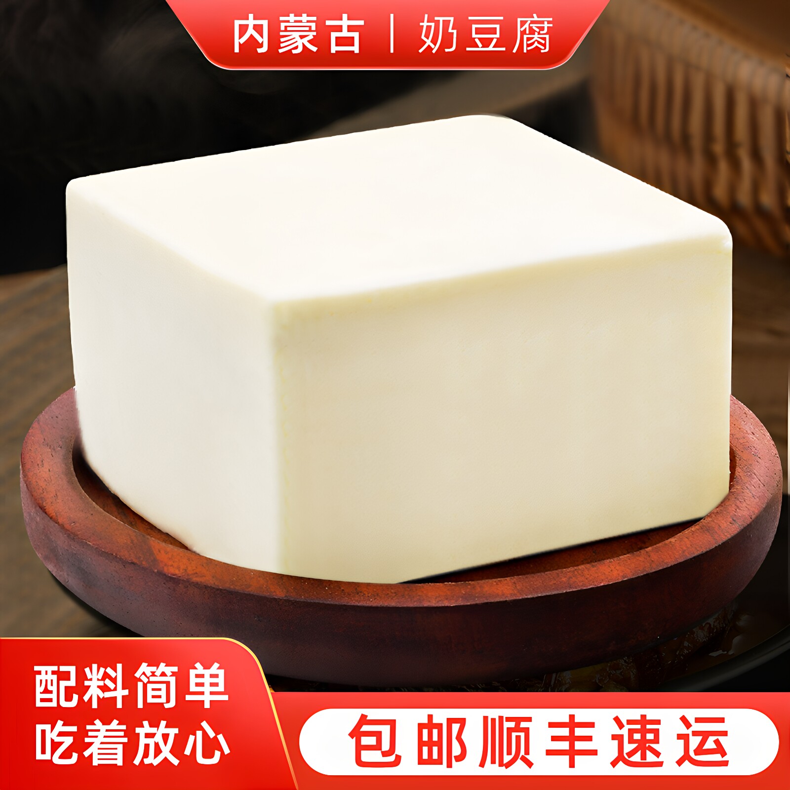 额吉缘奶豆腐内蒙古特产原味500g简单配方奶制品奶酪牧民早餐奶块