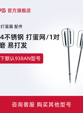 KPS祈和电动打蛋器 配件304打蛋网