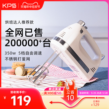 KPS祈和KS938AN打蛋器电动家用烘焙小型手持自动奶油打发器搅拌机