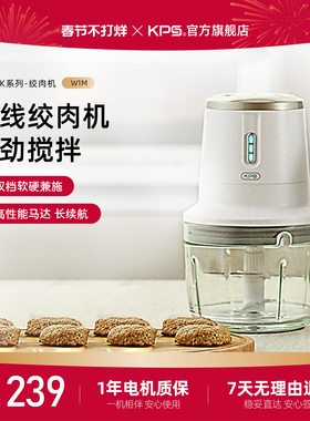 KPS祈和无线绞肉机家用电动小型绞菜碎肉辅食料理搅拌机绞馅机W1M