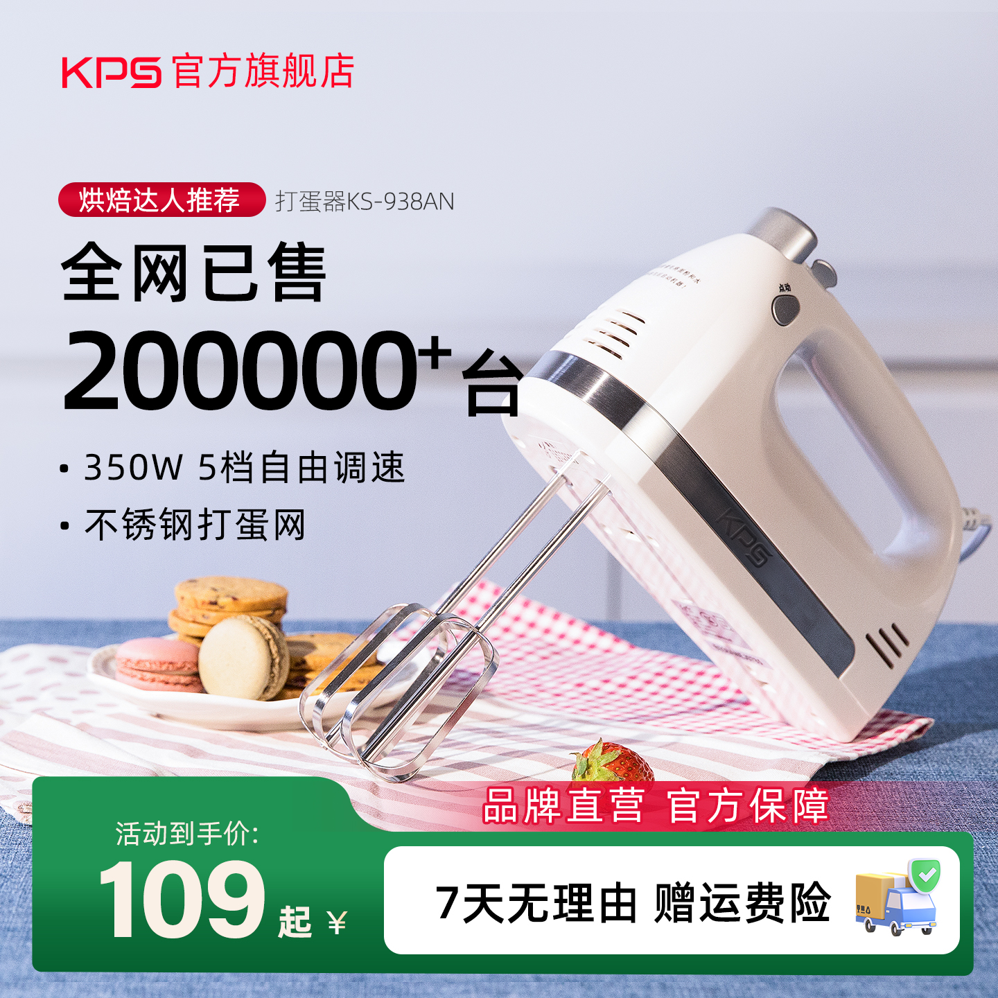 祈和打蛋器电动家用350W大功率