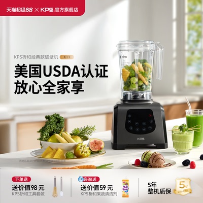 KPS祈和38°温控多功能破壁机