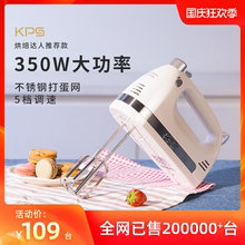 KPS祈和KS938AN电动打蛋器家用烘焙小型手持搅拌奶油打发器打蛋机
