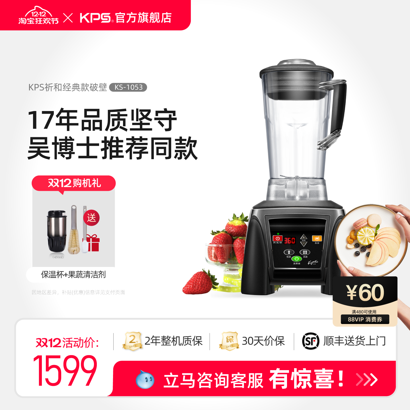 吴永志Kps破壁机家用加热全自动