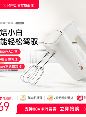 KPS祈和958AN电动新款打蛋器小型家用烘焙手持自动奶油打发搅拌机