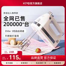 KPS祈和KS938AN打蛋器电动家用烘焙小型手持自动奶油打发器搅拌机