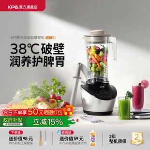 KPS祈和家用多功能温养破壁机全自动大功率自清洗S9 新品