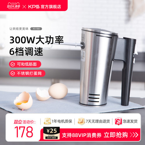 家用电动打蛋器Kps烘焙