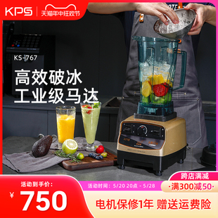 【官方旗舰】祈和 KS-767商用沙冰机 奶茶店 家用 现磨豆浆 包邮