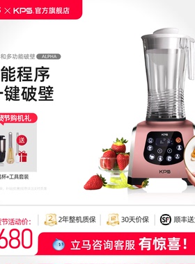 KPS祈和家用温控多功能全自动豆浆机破壁机自动清洗Alpha