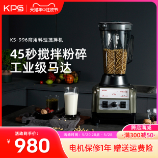 祈和KS-996商用豆浆机 大容量3L 现磨豆浆机 无渣 果汁机 沙冰机