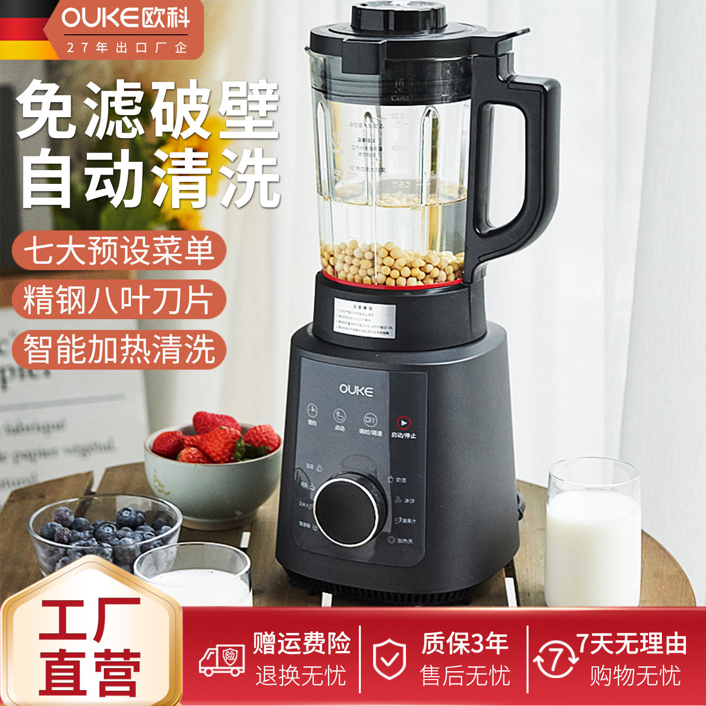 加热全自动小型静音辅食料理机										