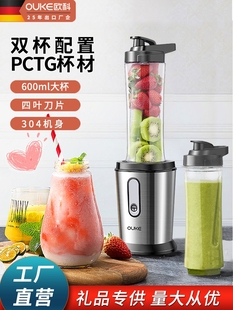 OUKE MY JUICER榨汁机电动家用便携搅拌机原汁鲜榨果蔬榨汁料理机