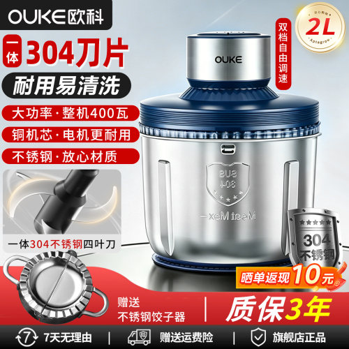 德国ouke绞肉机家用小型多功能