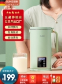 欧科豆浆机家用迷你小型加热破壁免滤多功能自动清洗1 2人米糊机
