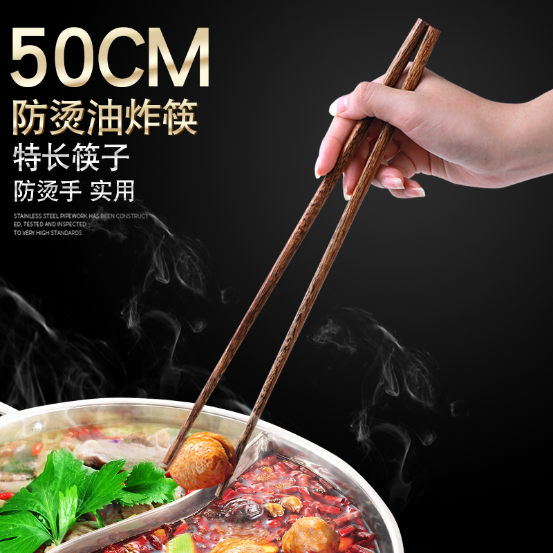 加长筷子防烫捞面火锅油炸超长加粗炸油条东西商用的家用木筷筷子
