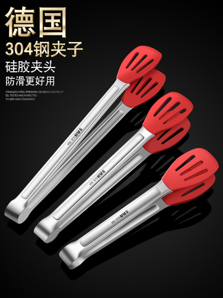 Non-stick pot special steak clip 304 stainless steel barbecue clip High temperature silicone anti-scalding food clip barbecue clip