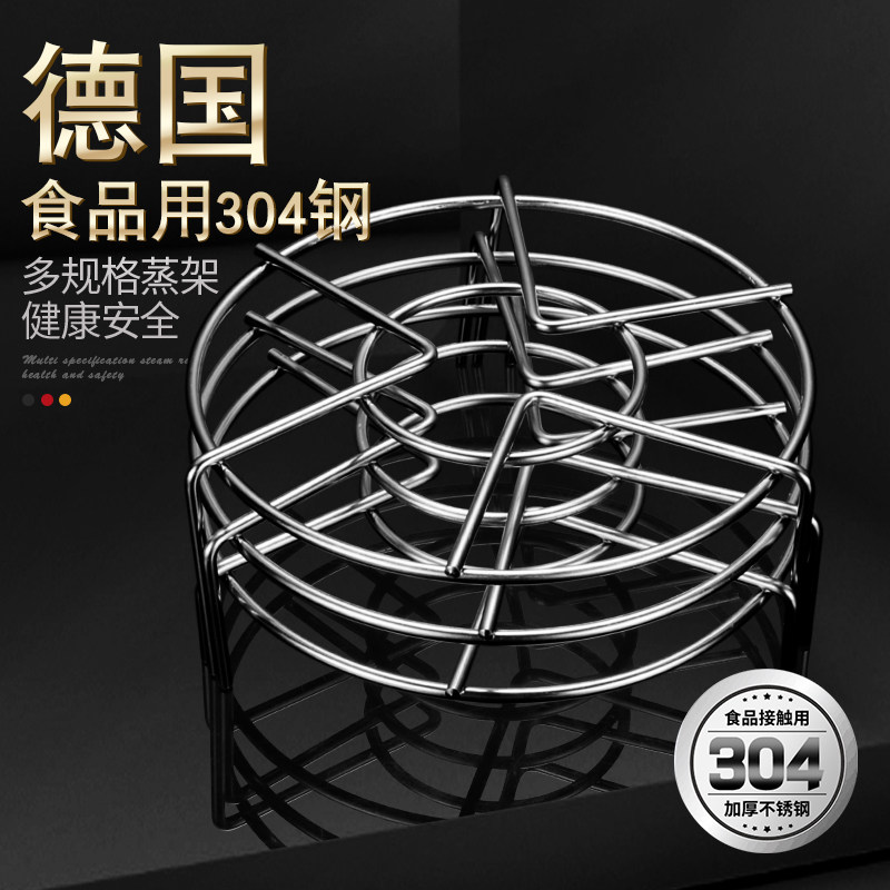 加厚304不锈钢蒸盘家用蒸架圆形高脚迷小篦子蒸包子隔水蒸架_虎窝淘