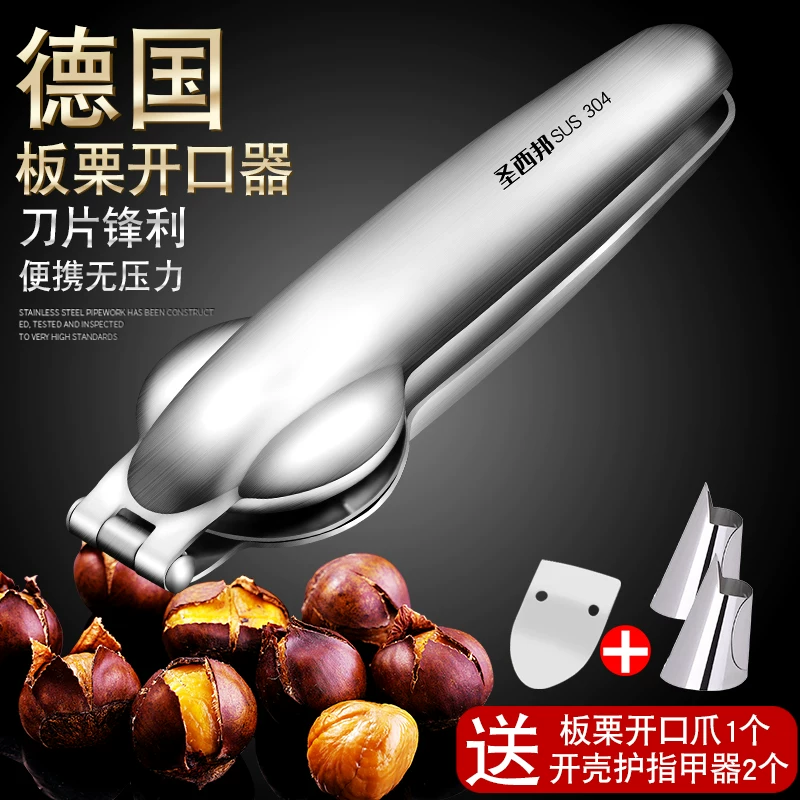 Двухсотчетовая нержавеющая стальChestnut chestnutopening device peeling chestnut artifact home chestnut plate shell shell shell peeling shelling machine