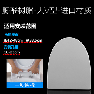大U型V型O型老式 加厚脲醛马桶盖 缓降盖子配件通用厕所坐便器盖板