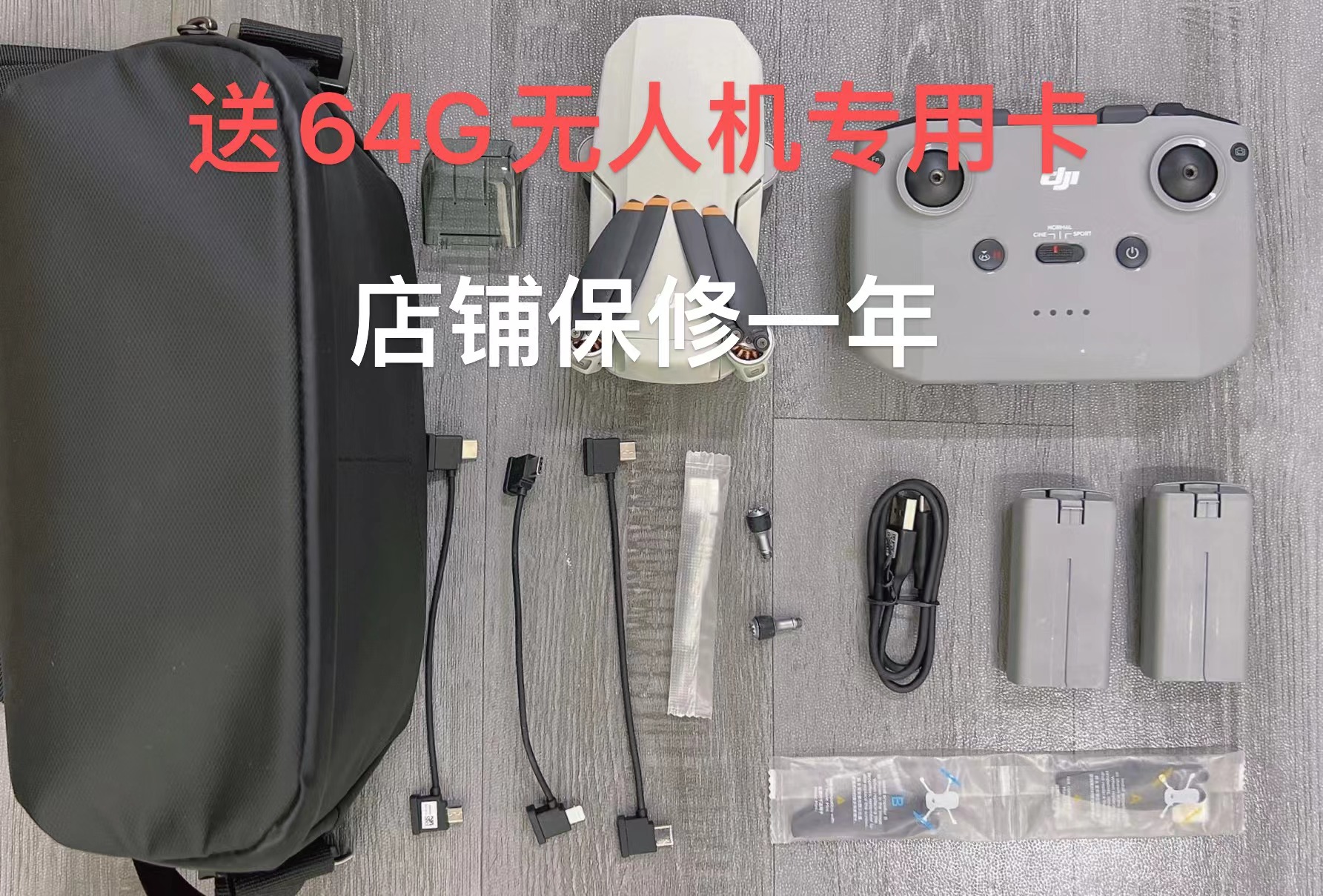 DJI 大疆无人机御mini2畅飞套装航拍小飞机遥控飞机航拍