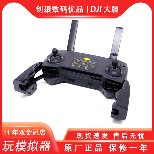 大疆无人机DJI/大疆智能飞行遥控