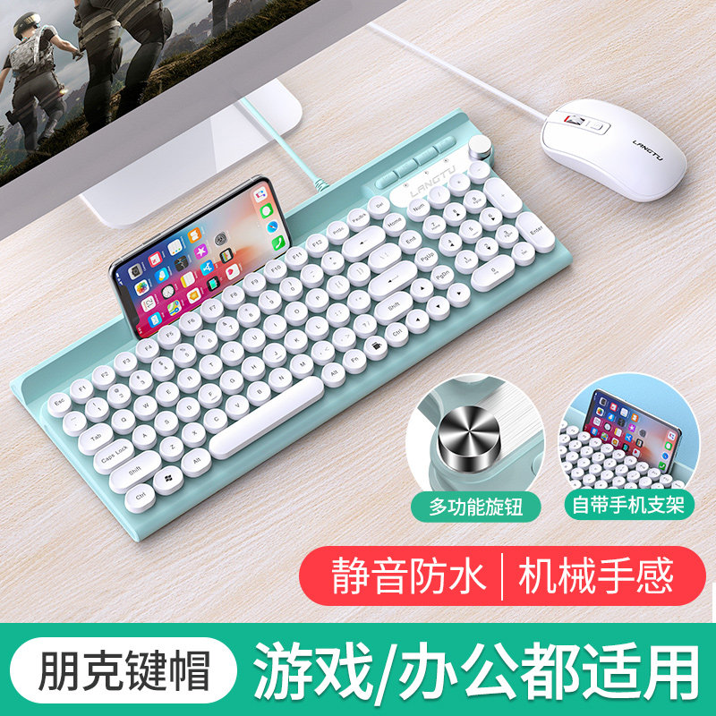 狼途电脑键盘有线打字静音鼠标套装台式电脑机械手感办公防水女生|msdalam kategori Perkakasan komputer/monitor/Komputer Zhou Bian, papan kekunci - dari Buy2taobao.com untuk memberikan perkhidmatan ejen Taobao profesional membeli