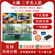 二手大疆无人机mini1/2御pro御2哈苏版变焦版DJI大疆御air2/2S