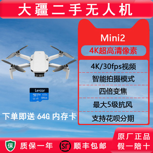 DJI 航拍小飞机遥控飞机航拍 大疆无人机御mini2畅飞套装