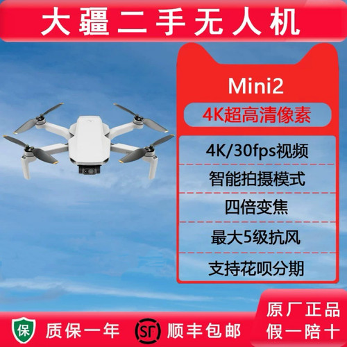大疆遥控智能飞行无人机遥控飞机