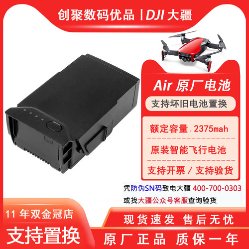 超强续航智能飞行DJI/大疆遥控器