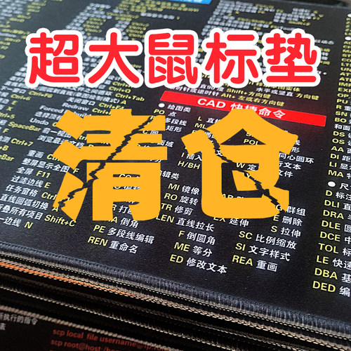 超大快捷键鼠标垫cad wps excel函数 ps 广联达办公桌垫清仓甩