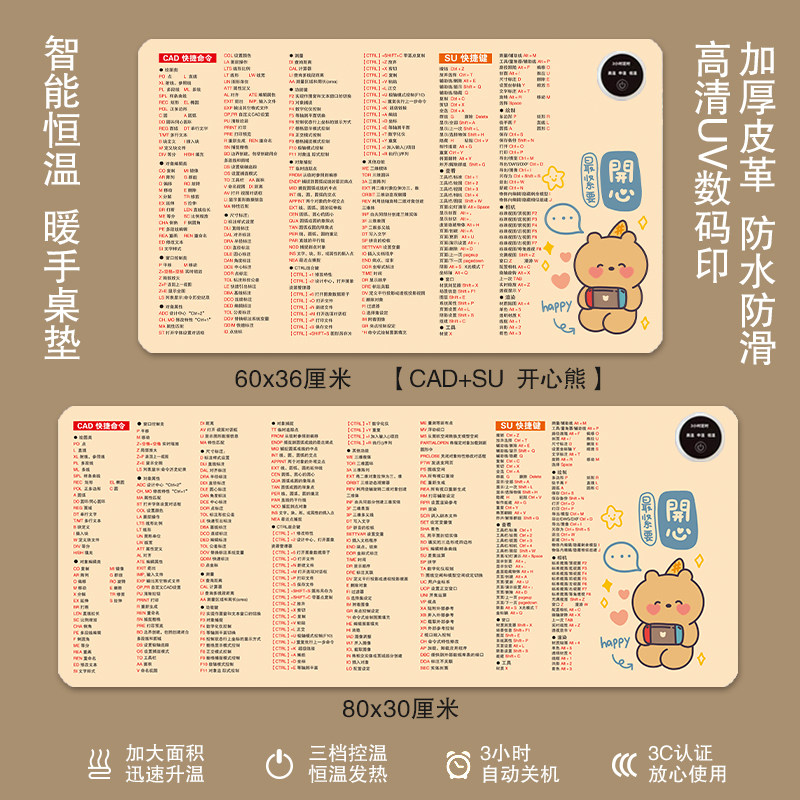 皮革加热暖手超大快捷键桌垫
