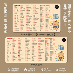 excel函数快捷键 office皮革桌垫word 加热办公鼠标垫cad