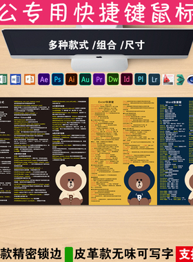 大神鼠标垫excel office办公软件word快捷键集合ps超大cad桌垫