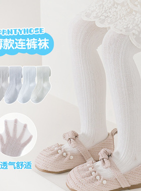 网眼薄款女童打底裤夏季新款纯色麻花纹防蚊儿童打底裤 QK1032