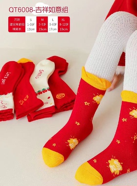 【巴拿拿专属】面包兔秋冬新款喜庆节日袜新年袜 QT6008
