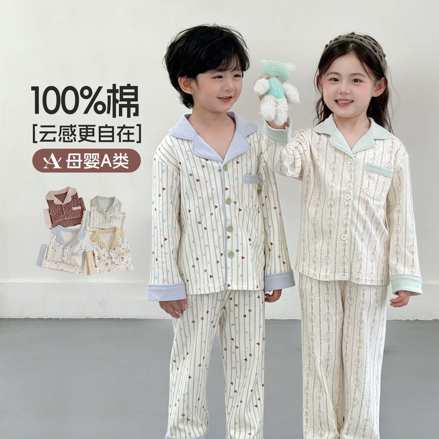 【栗子专属】2026秋新款100棉卡通开衫翻领儿童家居服套装MJ6478