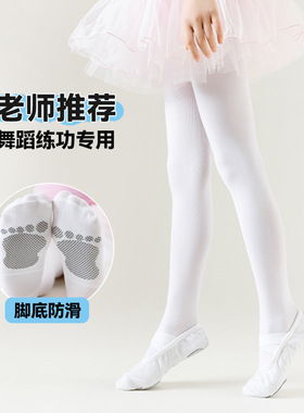 【巴拿拿专属】春夏新款高弹白色打底裤丝袜女童连裤袜QXK53033