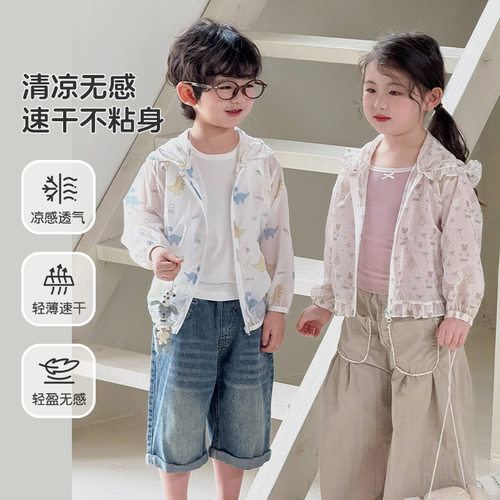 【巴拿拿专享】面包兔夏季新款儿童防晒衣外套男女童MXF6387