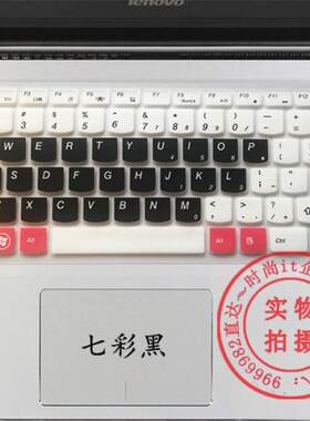 联想Z41键盘保护贴膜14寸笔记本电脑彩色防尘套凹凸罩非PS快捷键