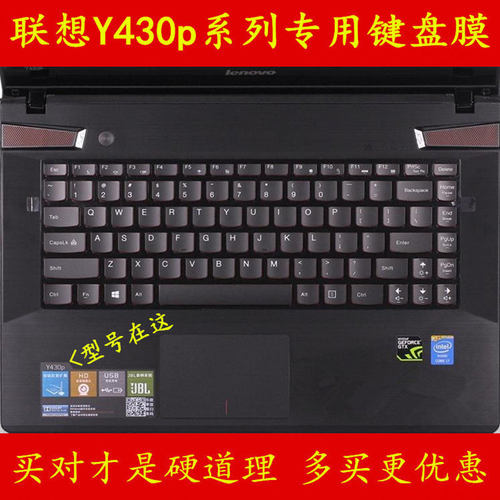 联想y430键盘膜14寸笔记本p电脑保护屏幕贴膜外壳贴纸散热球防尘