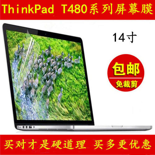 ThinkPad笔记本电脑T480屏幕保护贴膜14英寸20L5001YCD护眼防蓝光