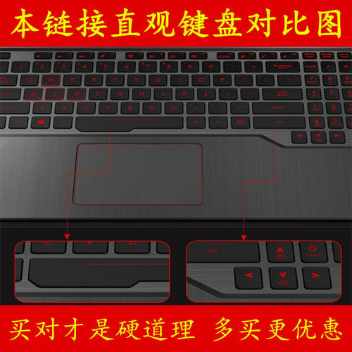 S7BS华硕S5AS枪神II版S5CS8750键盘plus膜GL504 SCAR电脑STRIX笔记本ROG保护GL703VM GL503VS魔霸2 CM S5AM V