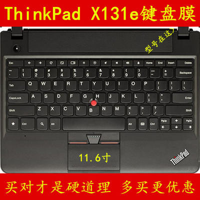 ThinkPad联想X131e键盘保护贴膜 11.6寸电脑笔记本防尘套凹凸罩垫