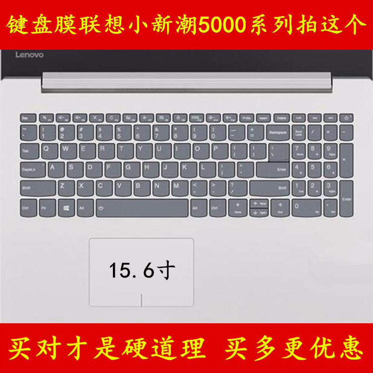 ÁªÏëСР³±5000¼üÅ̱£»¤ÌùĤ15.6´çСг±7000±Ê¼Ç±¾µçÄÔÌ×80Y3