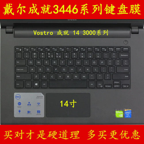戴尔Inspiron灵越7000(Ins 13-7380-D1705S)键盘保护贴膜英寸D1605笔记本D1805电脑D1805P笔记本D1605 D1705