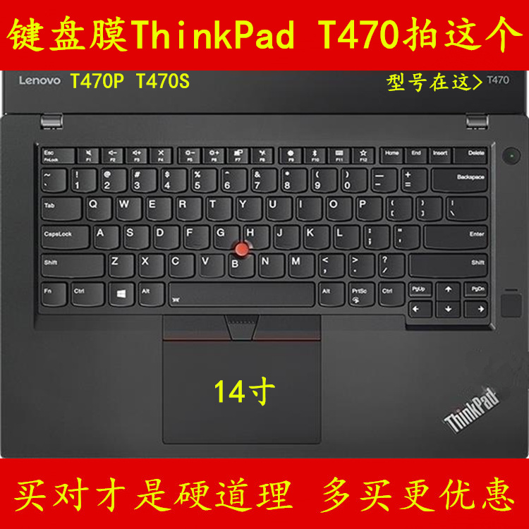 ThinkPad联想T480键盘