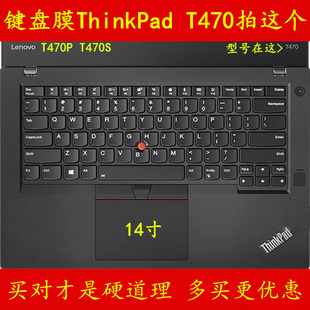 ThinkPad联想T480键盘保护贴膜 14寸T470P笔记本S电脑E460 T460S L450 S431 S430 T530I L330 E455 E335 L440